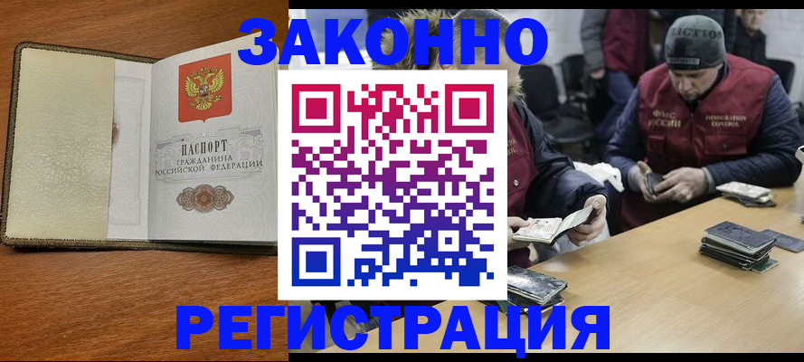 прописка ребенка в Полярном