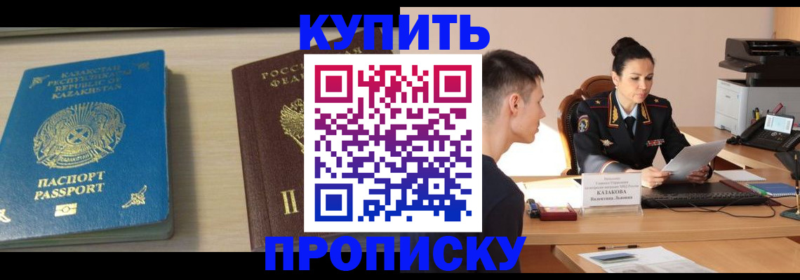 прописка для кредита в Полярном