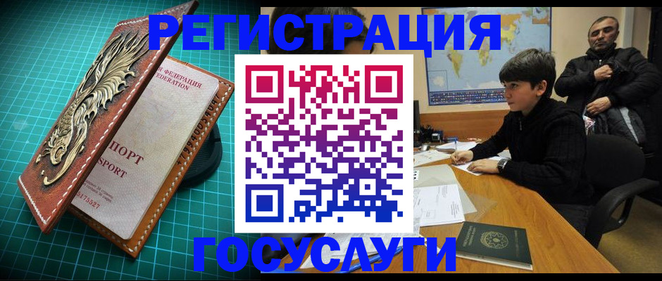 прописка ребенка в Полярном