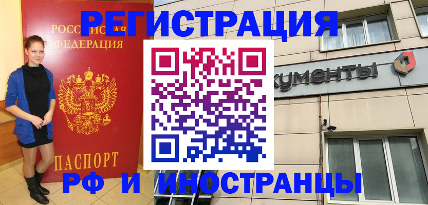 временная регистрация в квартире в Полярном